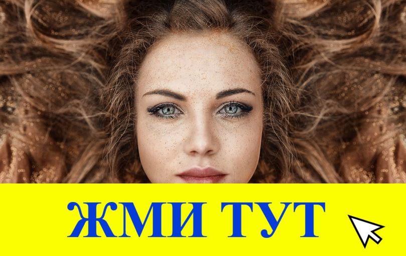 Купить наркотики в Троицке